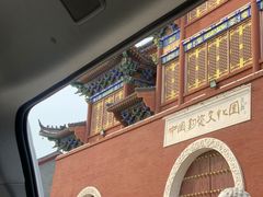 -中国钧瓷文化园