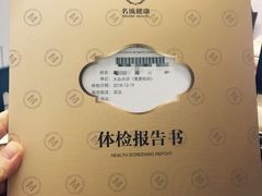 -名流健康高端体检中心·名宾门诊·健康管理