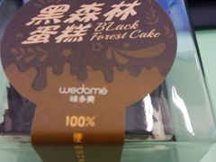 -味多美蛋糕(梨园店)