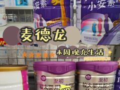 -麦德龙(浦东店)