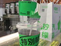 -Yes Lemon就是柠·手打柠檬茶(苏州中心一店)