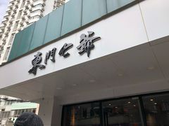 门面-螺世纪螺蛳粉·桂味小排档(裕德店)