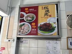 -金沙园生肉面(Jalan Pantai)