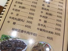 菜单-福合埕牛肉丸(福平路店)