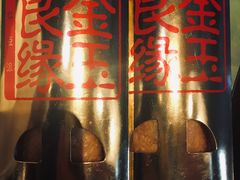 门面-麦当劳(宁波火车高铁站店)