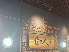 -自己人•宜昌菜(水悦城店)