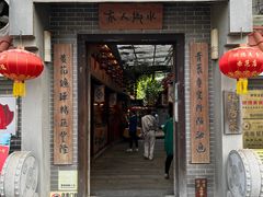 门面-水乡人家私房菜(逢简店)