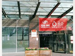 -物美超市(金宝街店)