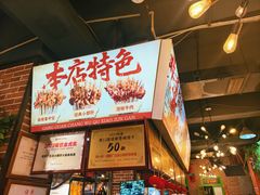 -钢管厂五区小郡肝火锅串串香(总店)