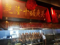 门面-小天厨民间菜馆(深圳街店)