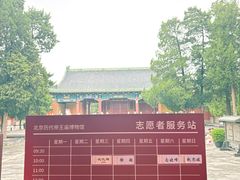 -历代帝王庙博物馆