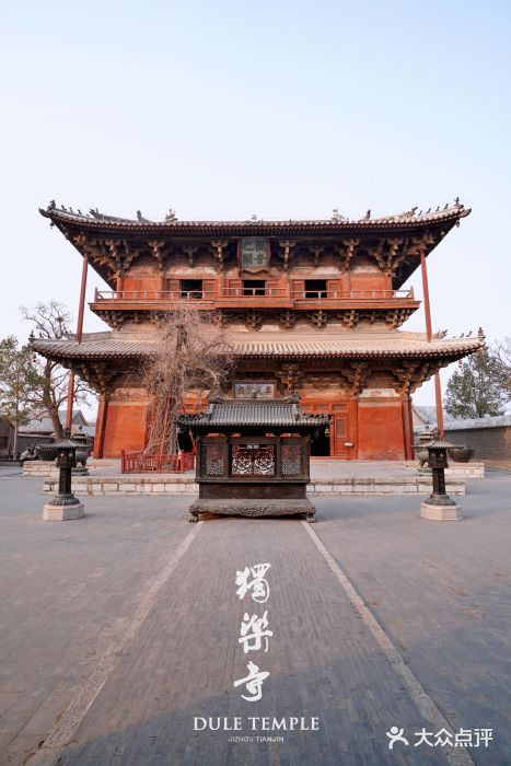 独乐寺图片