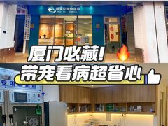 -御宝贝·A梦猫科宠物医院(国际猫友好医院)