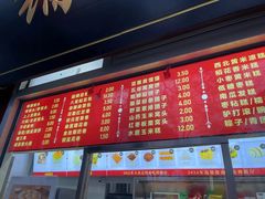 菜单-宫门口馒头铺(创始人总店)