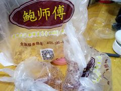 -鲍师傅糕点(春熙路店)