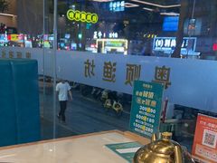 -粤顺渔坊·中山脆肉鲩火锅(清湖店)