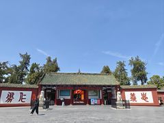 -关林