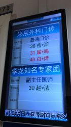 -首都儿科研究所附属儿童医院