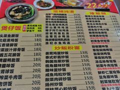 菜单-煲煲掂风味煲仔饭餐厅(西区店)