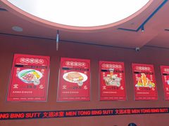 -文通冰室(东方宝泰店)
