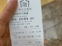 -厝内小眷村(西单大悦城店)