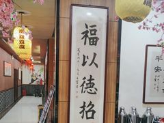 -一块豆腐·海鲜·家常菜(李沧书院路店)