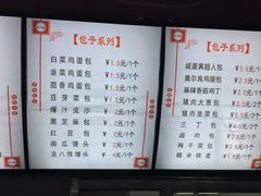 菜单-老陶包子铺(南大西南村店)