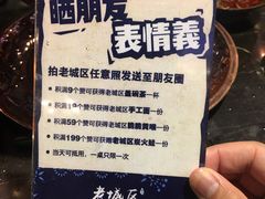 -巴四老城区炭火蛙锅(张江店)
