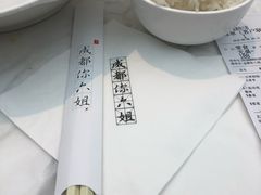 -成都你六姐·牛肉冒菜·麻辣香锅(长泰广场店)