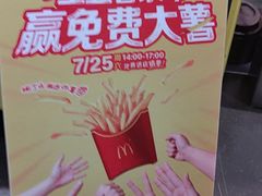 -麦当劳(中山公园龙之梦店)