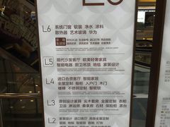 -红星美凯龙北京至尊MALL(东四环中路店)