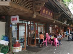 门面-姐妹炖罐店(桂香街总店)