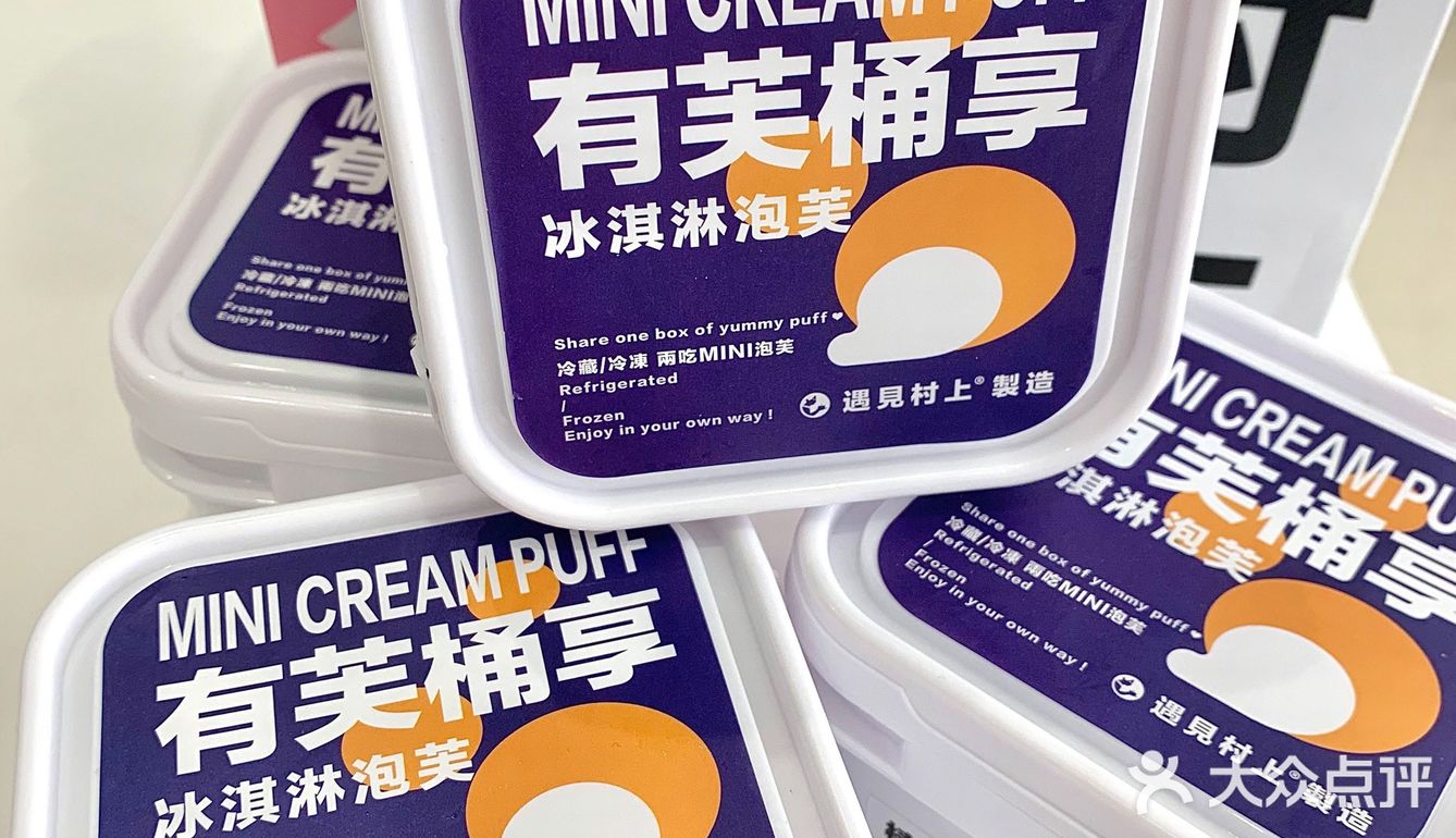 杭州美食探店｜一口一个的mini冰淇淋泡芙🍦桶装泡芙