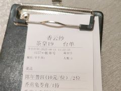 -香云轩·顺德菜(香云纱园林酒店店)