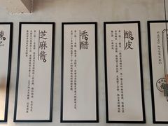 -清真盛志望麻酱酿皮·非遗老字号
