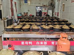 -斯丹姜母鸭·古法干香(涂门街总店)