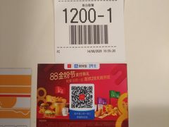 -麦当劳(天兴罗斯福店)
