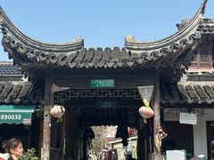 -三林塘老街