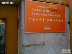 -白家餐厅(徐家汇店)