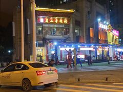 门面-关二哥烧烤(王家湾店)