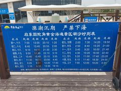 -启东黄金海滩景区