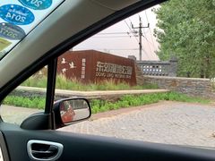 -东郊湿地公园