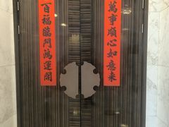 -建滔诺富特酒店-悦餐厅