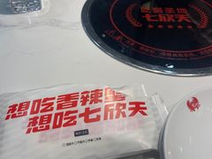 -七欣天香辣蟹火锅(无锡金太湖国际城店)