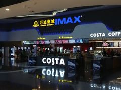 -万达影城(金牛万达广场激光IMAX店)