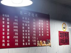 -欣悦坊陈一刀热气羊肉火锅(清真路店)