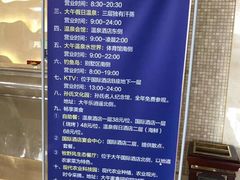 -兴芮温泉度假区