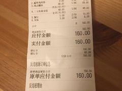 账单-吉之仙•中国制造•出口级食材日料店(领事馆总店)