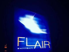 -FLAIR顶层餐厅酒吧(浦东丽思卡尔顿酒店)