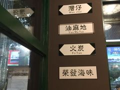 -香港鸿记冰室